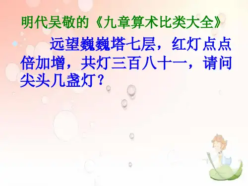数学名题