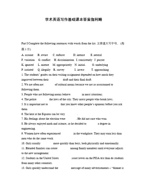 学术英语写作基础课本答案伽利略