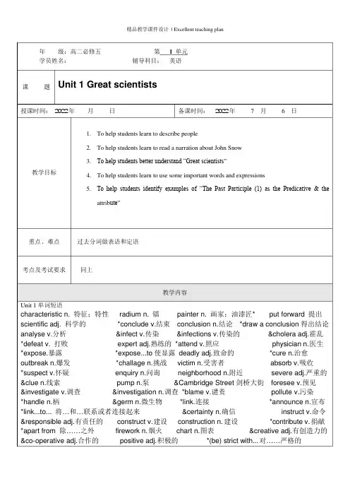 高中英语必修五unit1课件
