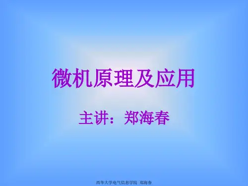 中断向量表