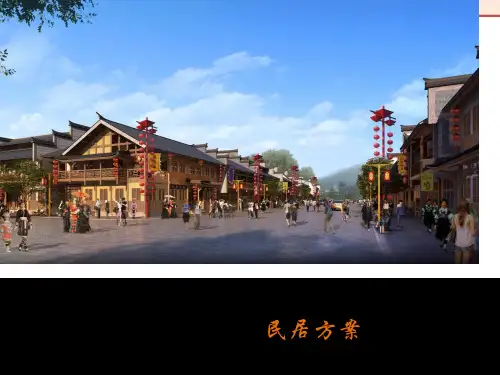 土家族民居建筑参考