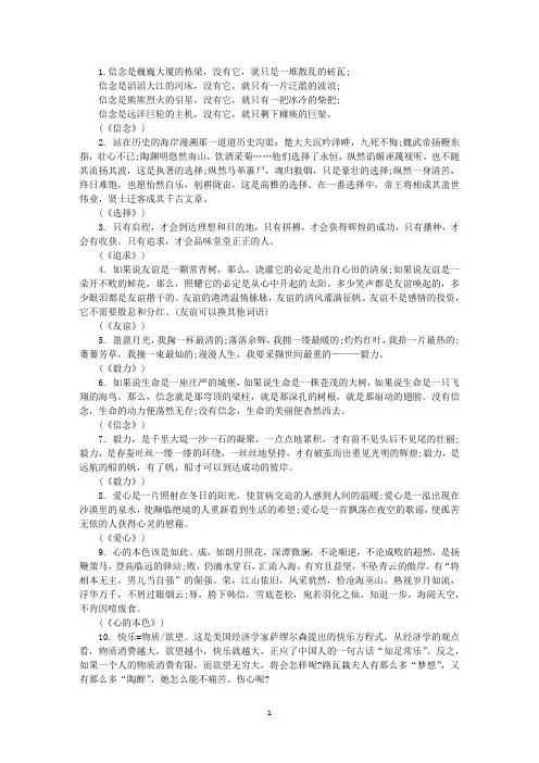 最新语文作文万能开头30篇
