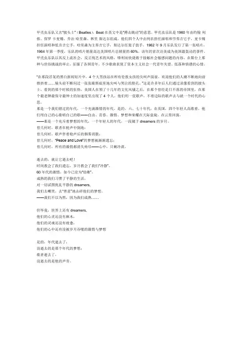 甲壳虫乐队