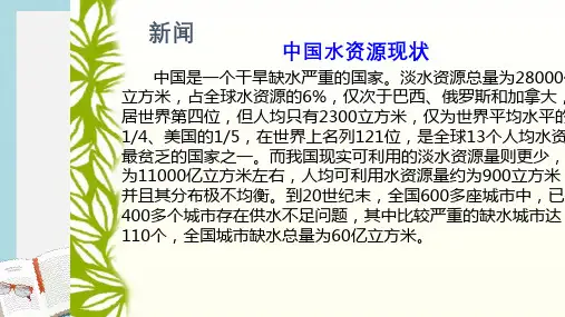人教版七年级数学下册10.1统计调查课件ppt精品课件