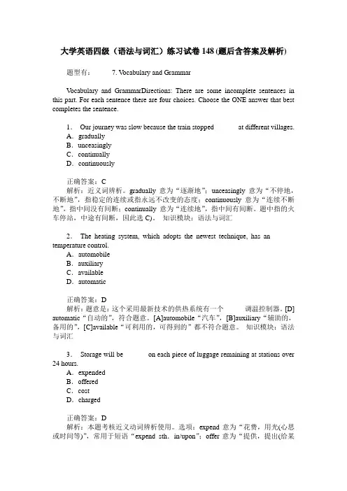 大学英语四级(语法与词汇)练习试卷148(题后含答案及解析)