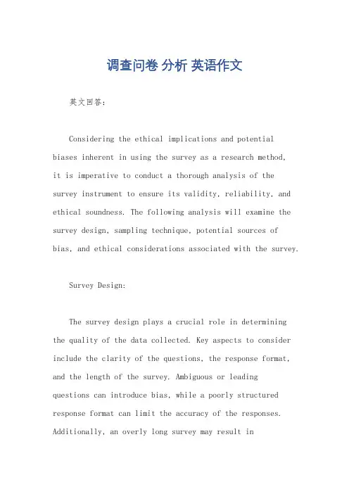 调查问卷 分析 英语作文