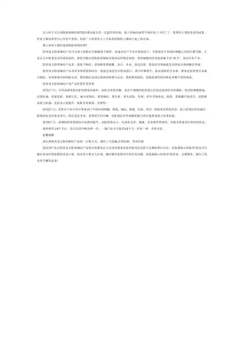 快速消除面部细纹