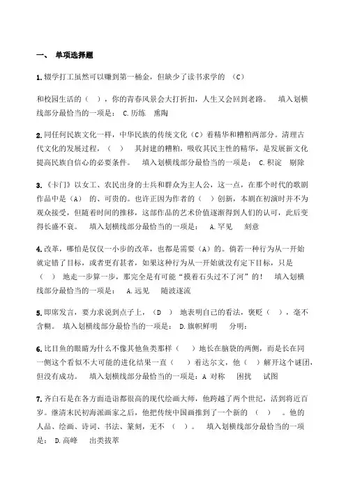 中国铁塔云南分公司 社招考试真题