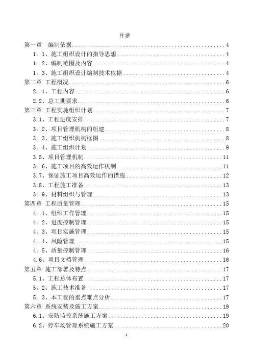 技术标(暗标)