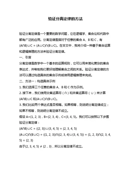 验证分离定律的方法