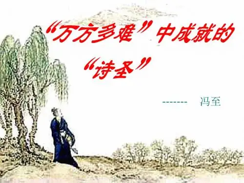 杜甫_万方多难中成就的诗圣1