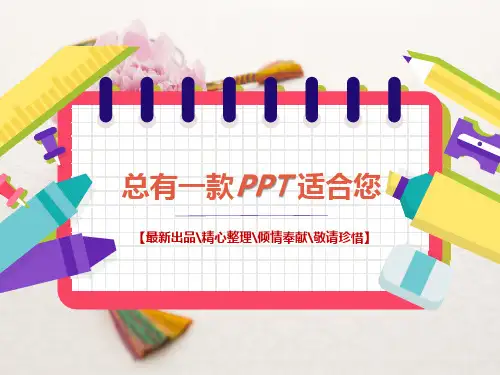 《洛阳诗韵》PPT说课稿PPT讲稿思维导图[PPT课件白板课件]