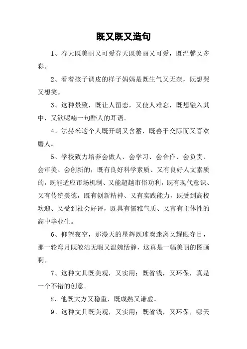 既又既又造句_2