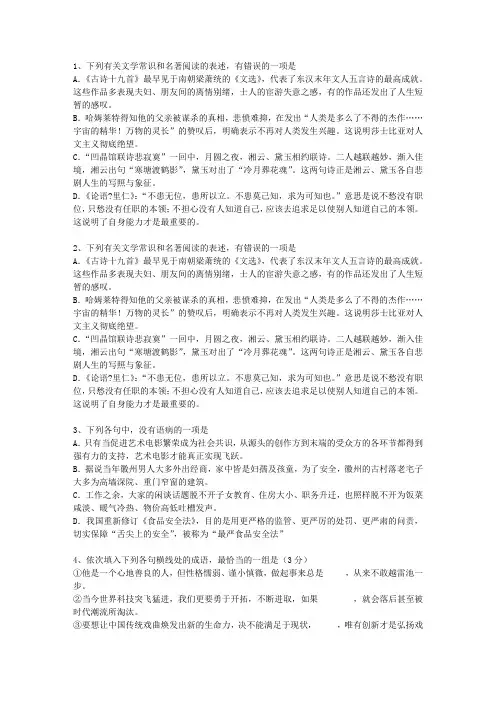 2011湖北省高考语文试题及详细答案考试技巧重点
