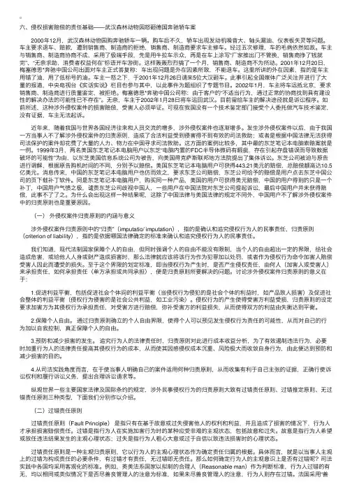 自学考试“国际私法”案例分析（十一）