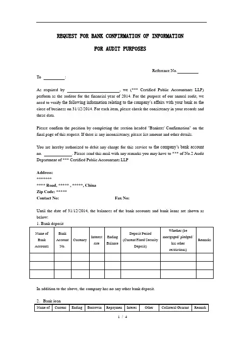英文Bank Confirmation银行询证函-ENG-T