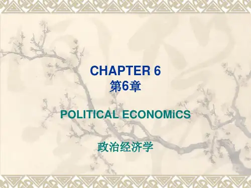 财政学课件 第六章