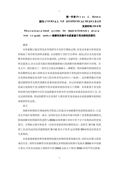 英语文献翻译-环境科学-环境地球化学专业