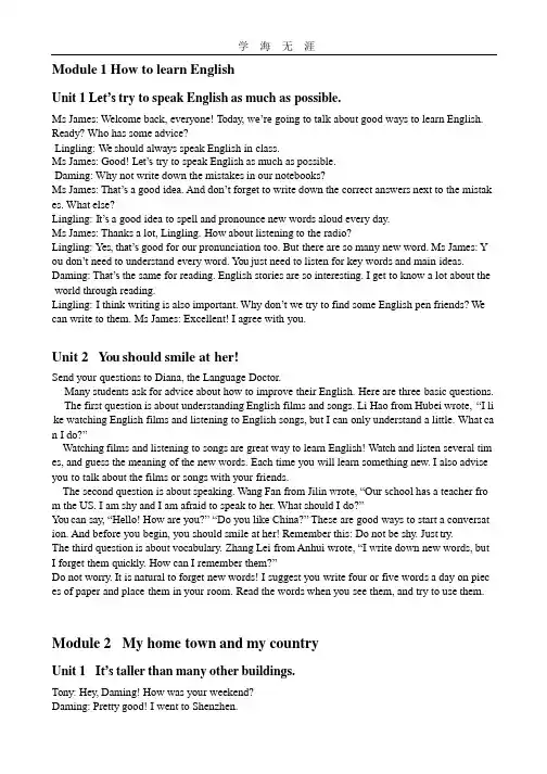 外研版八年级上册英语课文(全册)(2020年整理).pptx