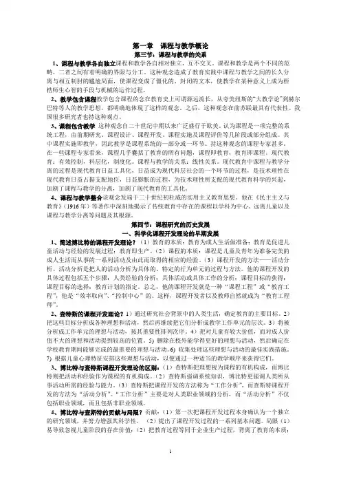 课程与教学资料整合