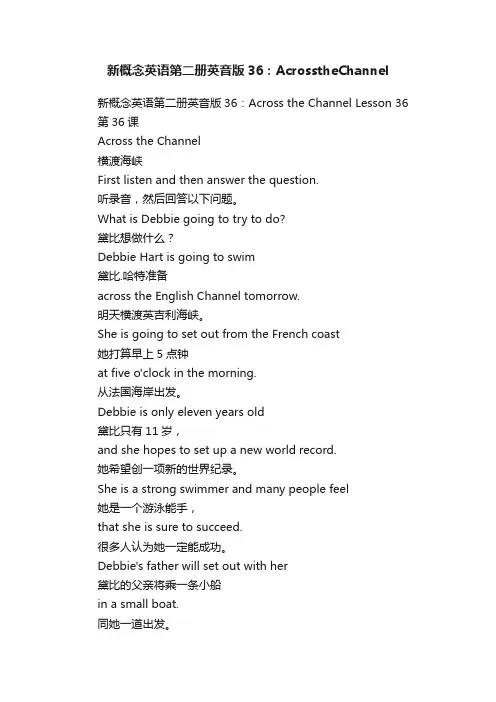新概念英语第二册英音版36：AcrosstheChannel
