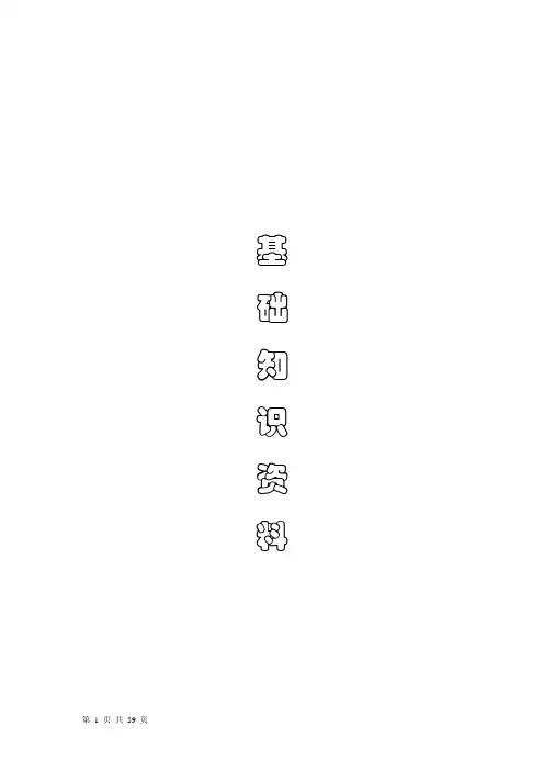 国际贸易全知识资料