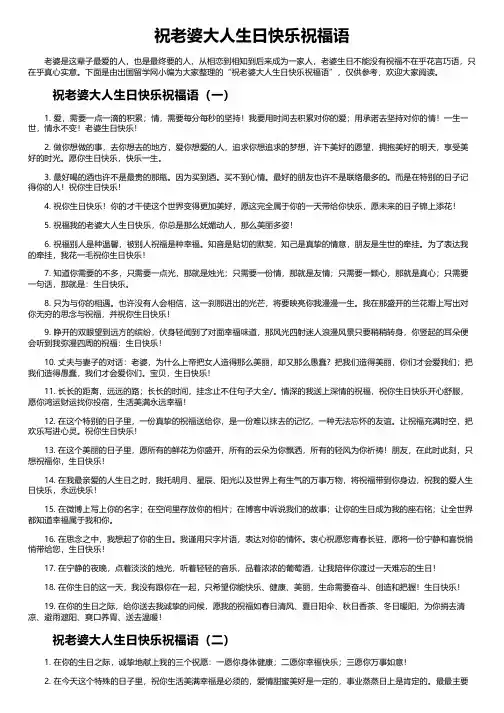 祝老婆大人生日快乐祝福语