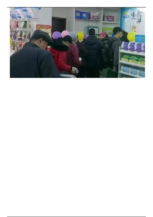 药店：100个促销点子！