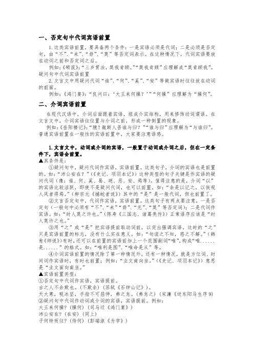 高中语文古文语法