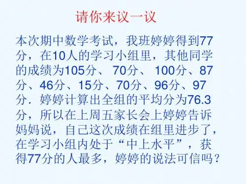 中位数