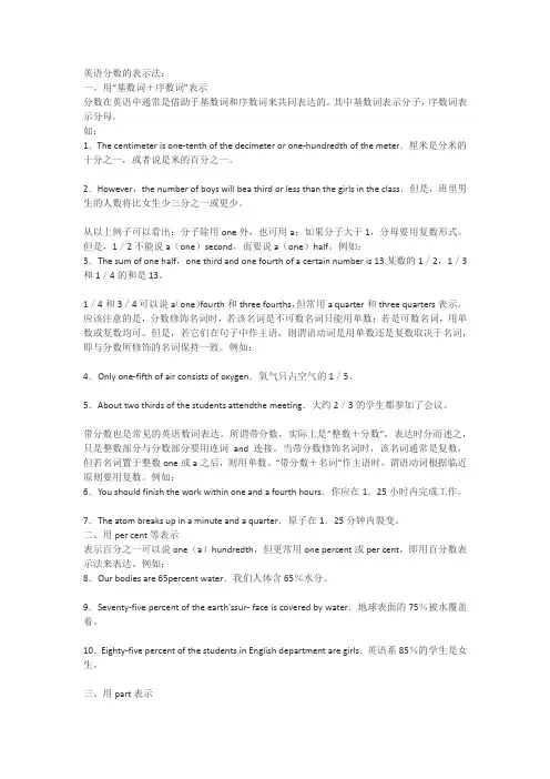 基数词+序数词