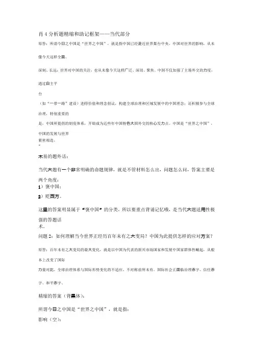2020肖秀荣当代四套卷精编