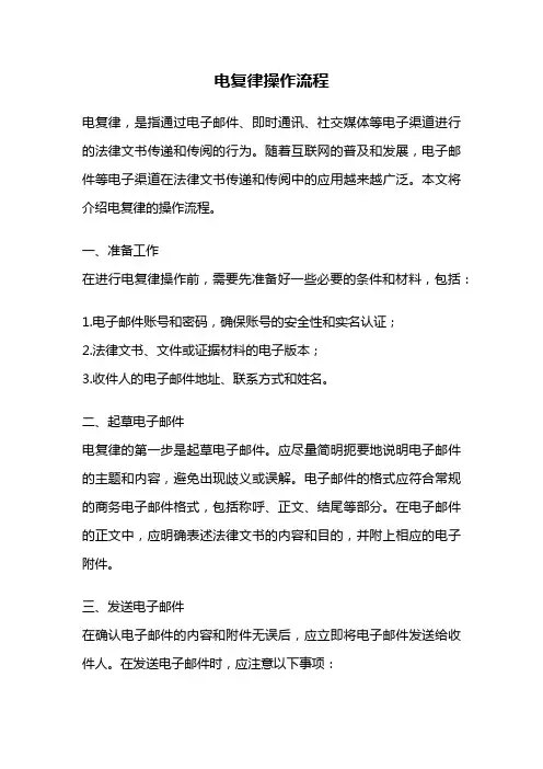 电复律操作流程
