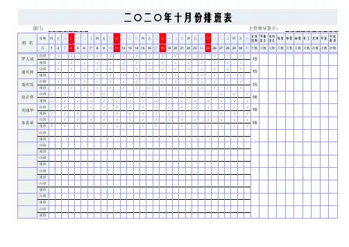 考勤表(带公式自动计算)