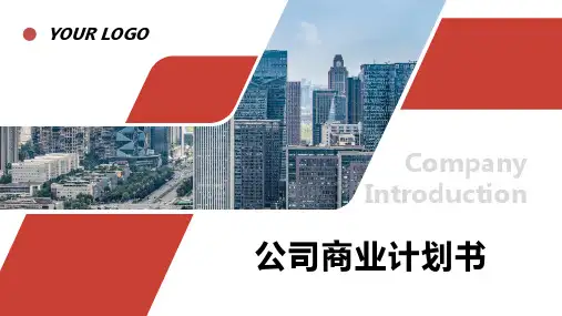 产后修复商业计划书PPT