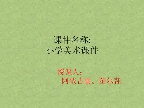 认识图形标志