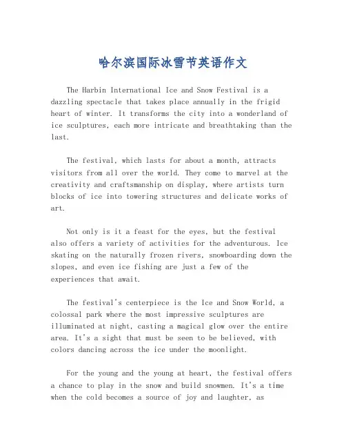 哈尔滨国际冰雪节英语作文