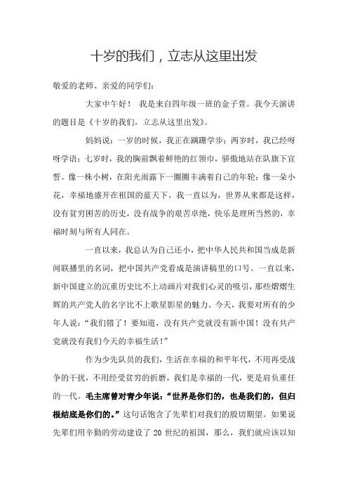 2018-9-18(2)中华魂朗诵比赛