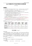 2016年南海区信息学竞赛试题(小学甲组)