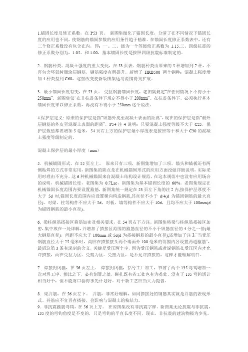 101图集详解