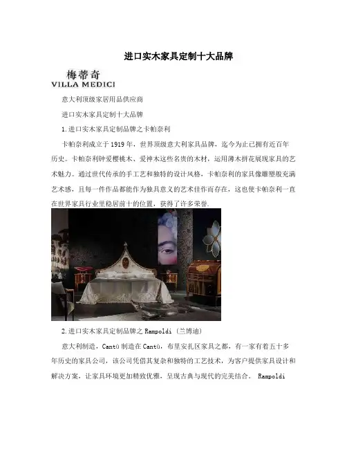 进口实木家具定制十大品牌