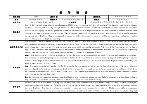 Unit3Topic3SectionB教学设计英语九年级上册