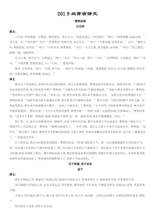 北京中考必背古诗文含译文