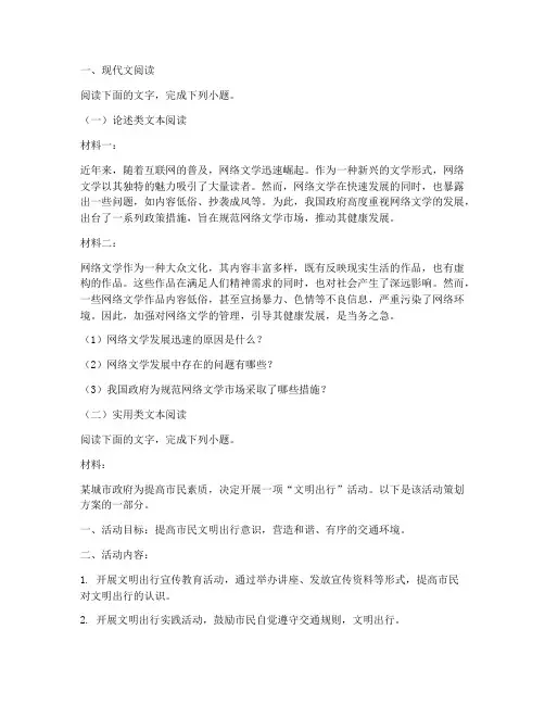 近三年高考语文试卷范文