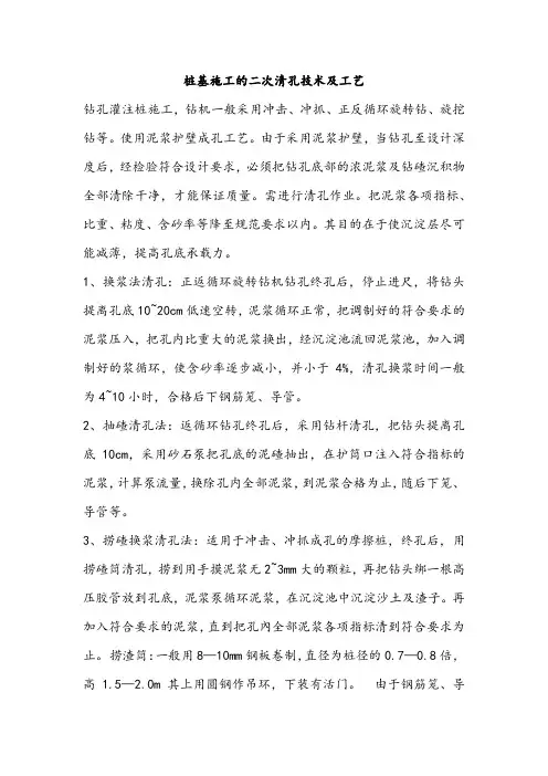 清孔工艺