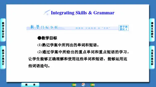 外研版必修一英语：Module1 My first day at Senior High.   课件(共39张PPT)