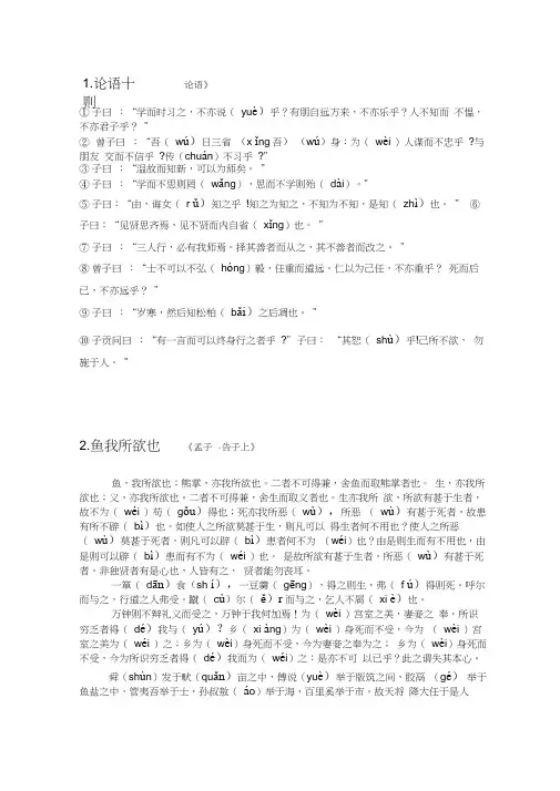 (完整版)高考高中必背古诗文50篇带注音完美版