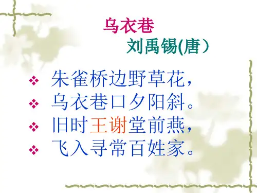 七年级上册语文8 《世说新语两则》《咏雪》《陈太丘与友期行》ppt课件