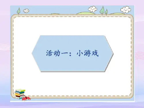 二年级上册道德与法治课件-6.班级生活有规则-部编版 (共23张PPT)