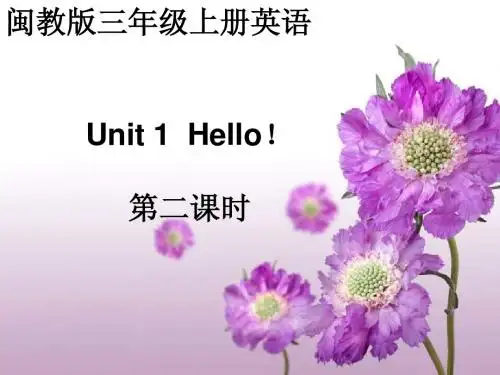 (闽教版)三年级英语上册课件 Unit1 Hello PartB